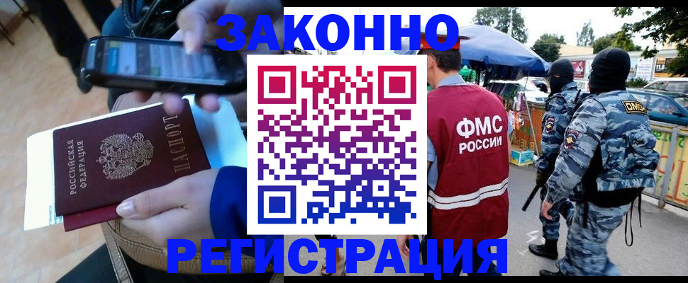 временная прописка в Вилюйске