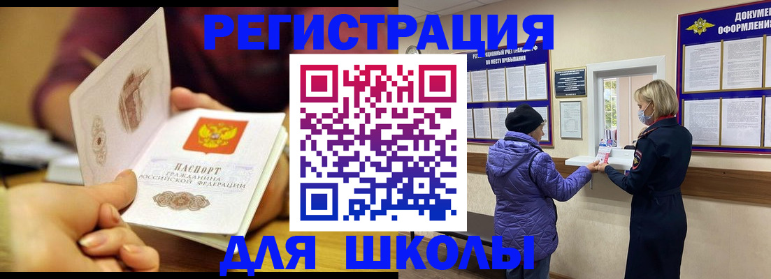 временная регистрация 2025 в Вилюйске