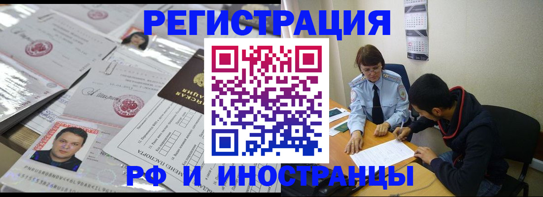 прописка гарантия в Вилюйске
