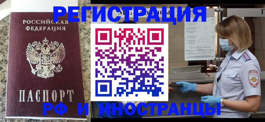прописка ребенка в Вилюйске