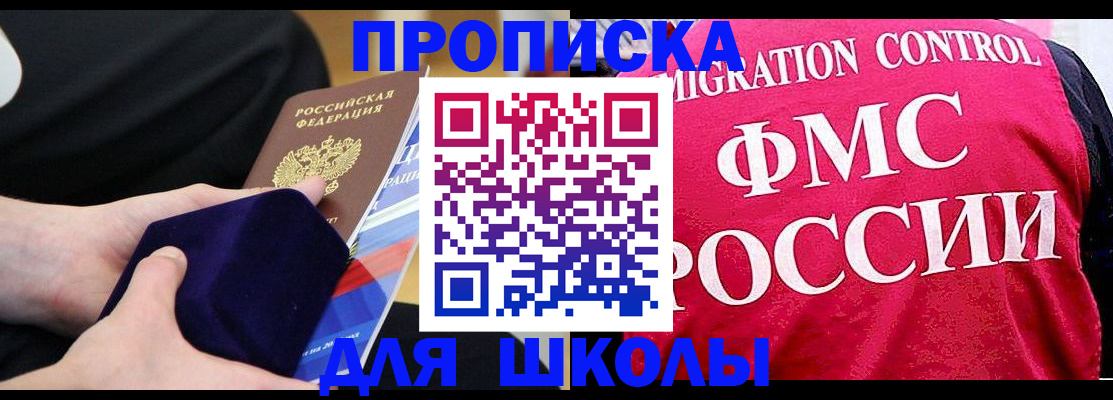 прописка от собственника в Вилюйске