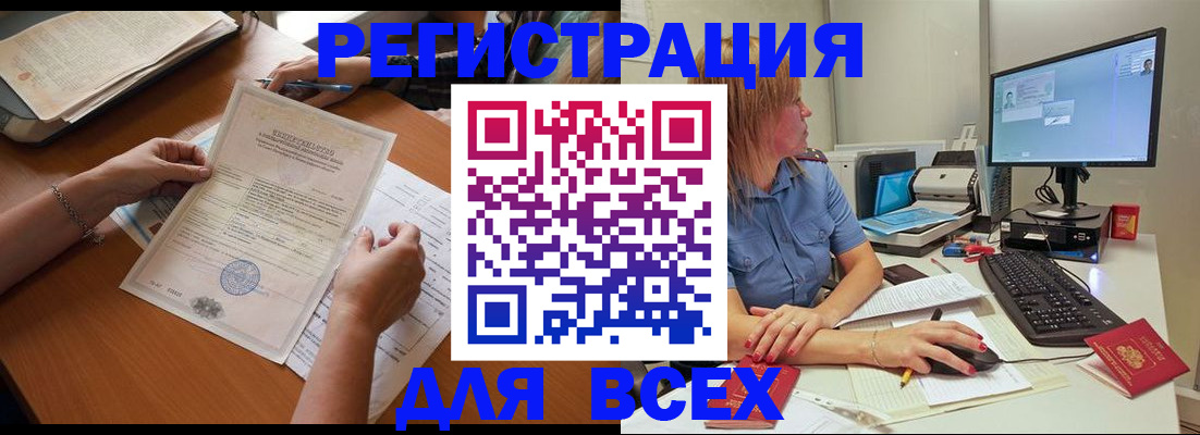 временная регистрация купить в Вилюйске