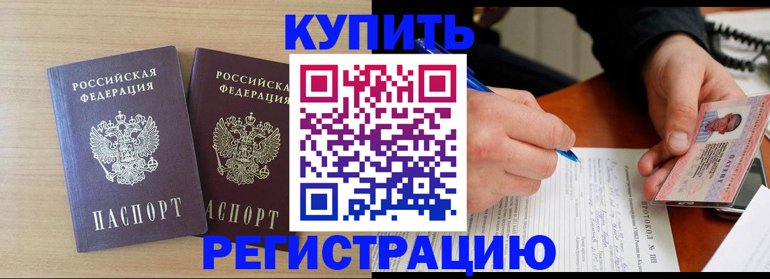 временная регистрация гарантия в Вилюйске