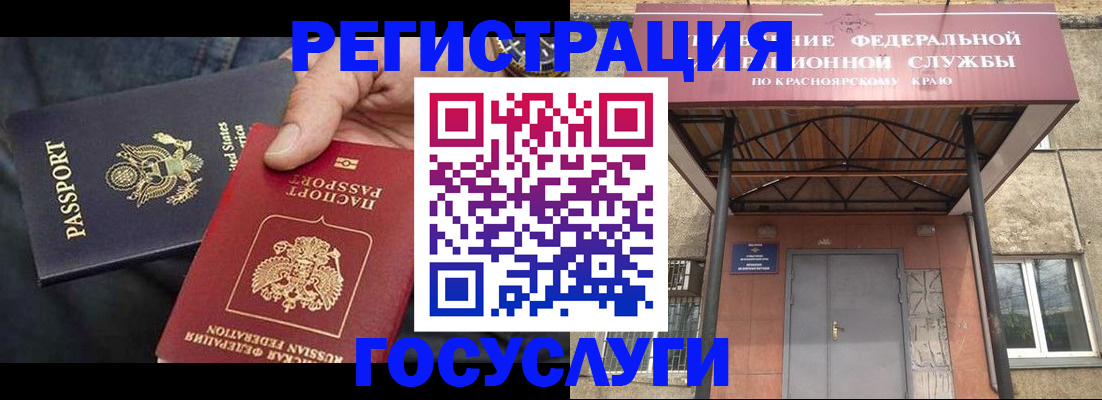 прописка для работы в Вилюйске